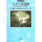  длина человек ke.. следы . документ времена Hokuriku. шар произведение сборник ./ дерево остров .