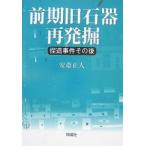  предыдущий период старый камень контейнер повторный departure .. структура . раз после этого / дешево . правильный человек 