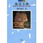 . сторона храм следы . после гора средний ... легенда. старый плата храм ./ сеть рисовое поле дракон сырой 
