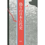  фальшивый .. Япония старый плата история / Inoue .