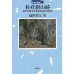  длина . медь гора следы / Ikeda . документ 