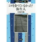 kome. еда .. не было?. сырой человек /. поле прекрасный .