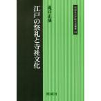  Edo. праздник .. храм фирма культура /.. правильный .