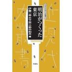  Meiji ..... Tokyo /. глициния один прекрасный / дерево внизу . три /. нейтрализация Хара 