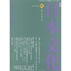 季刊日本文化 第18号(平成16年秋)/井尻千男