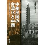  китайский . страна. Taiwan .. China Taiwan. China .. .?/.. мир сырой 