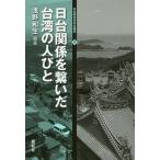 день шт. отношение .... Taiwan. человек ../.. мир сырой 