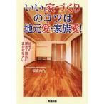i. строительство дома. kotsu. земля изначальный love * семья love! земля изначальный. превосходный .. магазин ......./. склон большой .