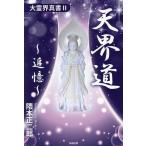  небо . дорога ~..~ большой .. подлинный документ 2/.книга@ правильный 2 .