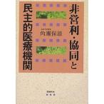  не прибыль от бизнеса *. такой же .... медицинская помощь машина / угол . гарантия самец 