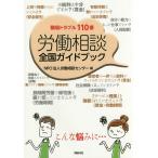 .. консультации вся страна путеводитель работа место проблема 110 номер /.. консультации центральный 