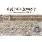 . полный немного страна . ностальгия путешествие ..... полный .. большой земля . сырой ../ сосна холм .