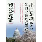  настоящее время. теория времена . порез .... теория пространство 2021 весна номер 
