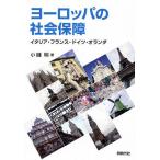  Europe. общество гарантия Италия * Франция * Германия * Голландия / маленький . Akira 