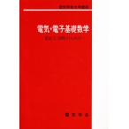  электрический * электронный основа математика электро- магнитный * схема поэтому. / внутри глициния ..