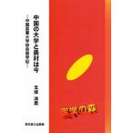  China. университет . сельское хозяйство .. сейчас China сельское хозяйство университет . жизнь учеба за границей регистрация /.. полный .