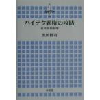 высокий tech . право. .. день рис технология ../ Kurokawa ..