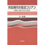  симбиоз времена. . день ko Lien международный человек право 30 год. дорога степени / золотой восток .
