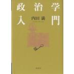  политология введение / внутри рисовое поле полный 