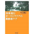  модифицировано кожа .. Австралия. пожилые люди уход / дерево внизу ..