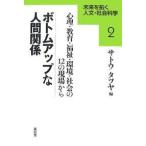 низ выше . человек отношение менталитет * образование * благосостояние * окружающая среда * общество. 12. площадка из /satouta блеск 