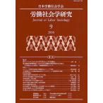 .. социология изучение .. journal 9(2008)/ Япония .. социология .