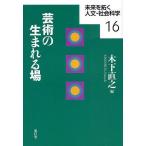  искусство. рождение . место / дерево внизу прямой .