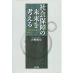  общество гарантия. будущее . мысль .[ модифицировано кожа ]. времена . супер ./ синий . родители .