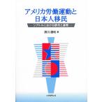  America .. движение . день сам .. Сиэтл что касается ... полосный obi / Kurokawa . выгода 