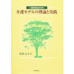  уход модель теория . практика уход гарантия обобщенный изучение / дом широкий .