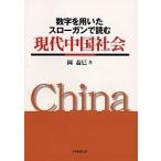  цифра . использован s Rogan . читать настоящее время China общество / холм ..