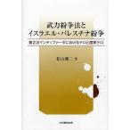 . сила .. закон . стул la L *pa отсутствует china.. no. 2 следующий Inte . мех da что касается терроризм . государство терроризм / Matsuyama . 2 
