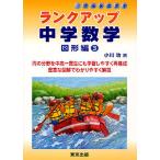  разряд выше средний . математика один ...... map форма сборник 3/ Ogawa .