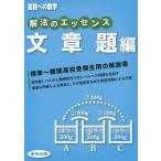 . закон. essence средняя школа к математика текст . сборник 