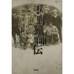  внизу .... спросив документ ...... история / Maruyama прекрасный мир 