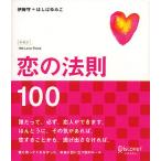 ���̖@��100 �V����