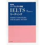  Perfect ..IELTS ведущий новый оборудование версия /to полный zemina-ru