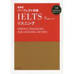  Perfect ..IELTS белка человек g новый оборудование версия /to полный zemina-ru
