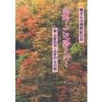 . san. медведь . путешествие 3/ гора ...