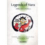  Nara ...... нет / mash -* I наан / высота ...