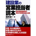  construction industry. business person in charge reader ... necessary .. type ... business hand law . public / sake .. one 