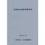  дорога отражающий зеркало установка палец игла 