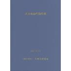  дорога опознавательный знак структура рейс просмотр 
