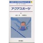  aqua спорт /. рисовое поле ./ стрела ...