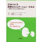  пример ... медицинская помощь коммуникация * умение пациент .. .. хороший отношение поэтому ./ Margaret * low ido/ Robert * боа / медицинская помощь коммуникация изучение .