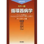  круговорот контейнер болезнь . цвет версия геном *iPS маленький . из structural heart disease* пассажирский человеческий труд сердце . до / Kawana правильный ./ север способ . история / маленький . один .