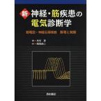  новый нерв *. болезнь. электрический диагностика . электро- map * нерв .. инспекция ... фактически / дерево ../. лес хорошо 2 