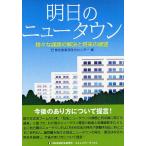  Akira день. новый Town различный урок .. . решение . будущее. выставка ./ Tohoku промышленность ... центральный 