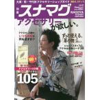  отдельный выпуск sna кружка vol.8/ путешествие 