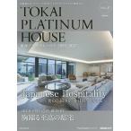  Tokai платина house Tokai район. high-spec жилье . высокий качество жизнь .. предложение делать VOL.4(2026-2027)
